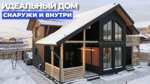 Современный чёрный дом 150 м2. Каркасный шведский дом со вторым светом своими руками // FORUMHOUSE