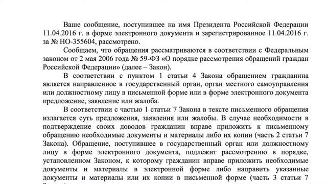 Письмо Президенту России смотреть онлайн