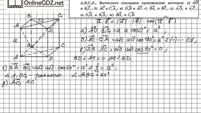 Задание №443 — ГДЗ по геометрии 11 класс (Атанасян Л.С.) смотреть онлайн