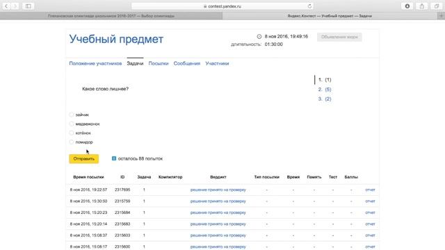 Плехановская олимпиада школьников смотреть онлайн