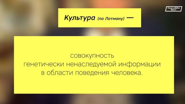 Что такое культура? – Станиславский верит! №000 смотреть онлайн