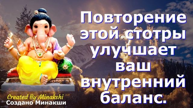 Повторение этой стотры улучшает ваш внутренний баланс смотреть онлайн