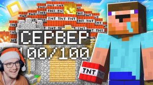 ЗАШЁЛ в МАЙНКРАФТ СПУСТЯ 10 ЛЕТ И УНИЧТОЖИЛ СЕРВЕР ► MineCraft Streyf СТРЕЙФ | Реакция