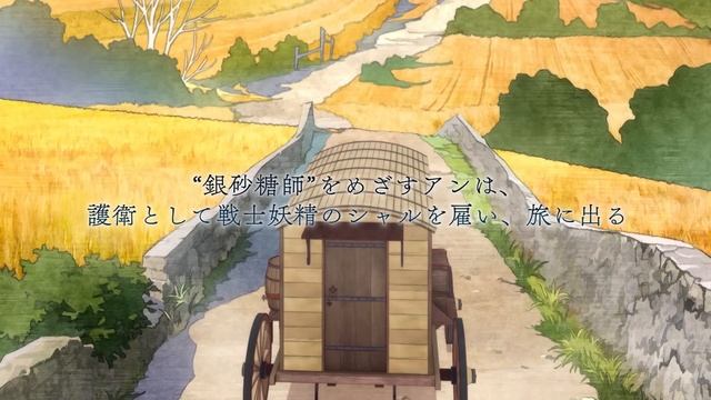 TVアニメ『シュガーアップル・フェアリーテイル』ティザーPV смотреть онлайн