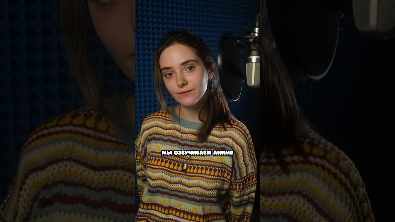 Стесняша озвучивает аниме смотреть онлайн