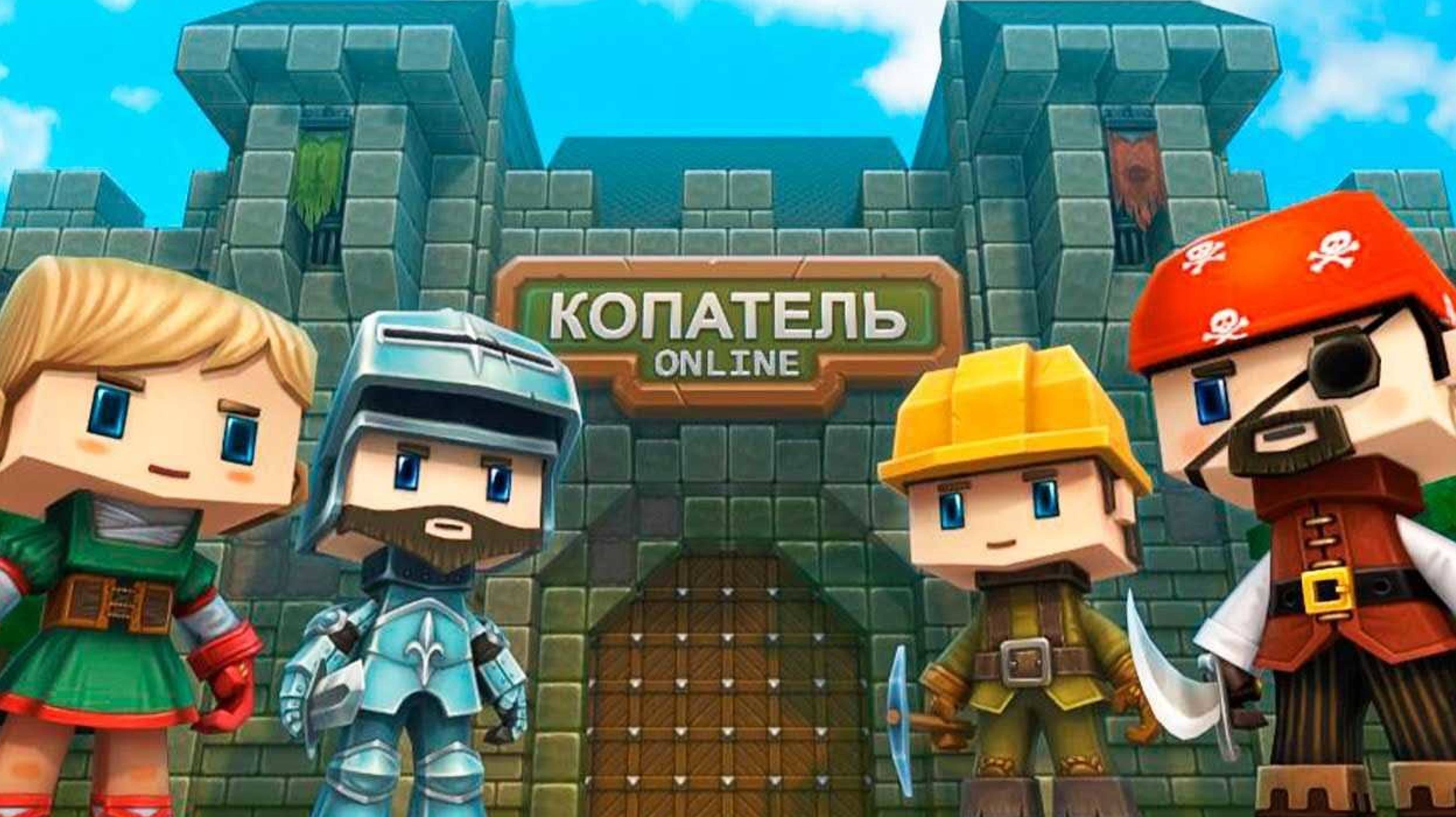 💚ЗАШЁЛ В КОПАТЕЛЬ ОНЛАЙН В 2024 ГОДУ...