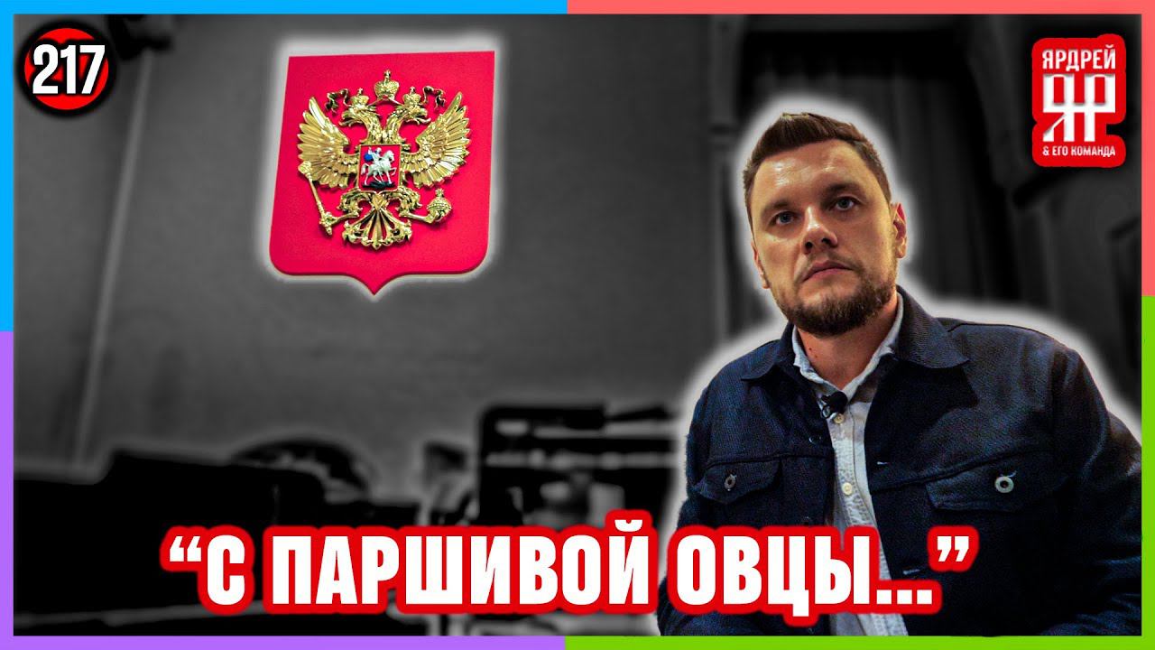 Спасли от беды /// Социальный Ярдрей #11 смотреть онлайн