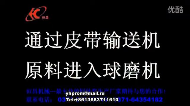 Линия для производства керамзита, вращающаяся печь для изготовления керамзита,строительный керамзит смотреть онлайн