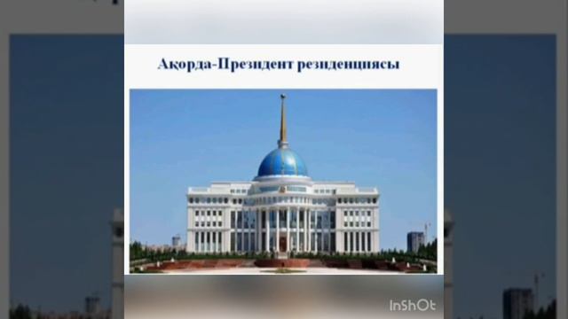 Астана-бас қала смотреть онлайн