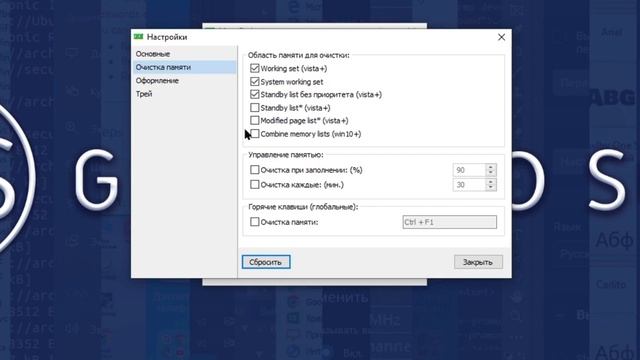 Mem Reduct - Как пользоваться программой смотреть онлайн