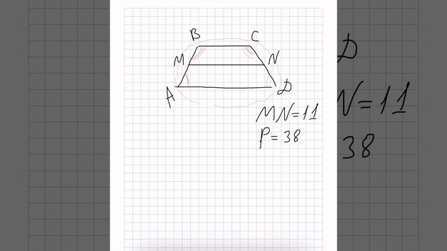 Около трапеции описана окружность смотреть онлайн