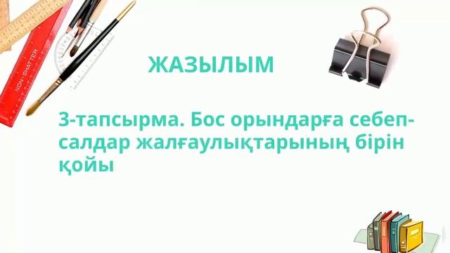 Урок. Ерполат А.Е. смотреть онлайн