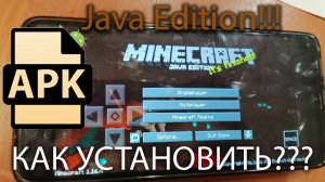 КАК установить джаву на телефон___