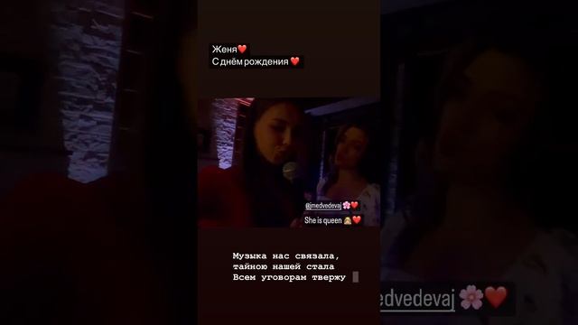Празднование Дня Рождения Жени Медведевой смотреть онлайн