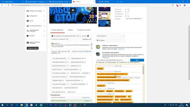 🔥КАК НАПИСАТЬ ТЕГИ ЗА ОДИН КЛИК ? || Danil Mi🔥 смотреть онлайн