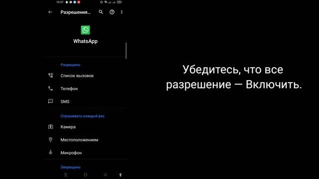 Как исправить проблему с отсутствием кода подтверждения WhatsApp (новое обновление 2023 г.) ||