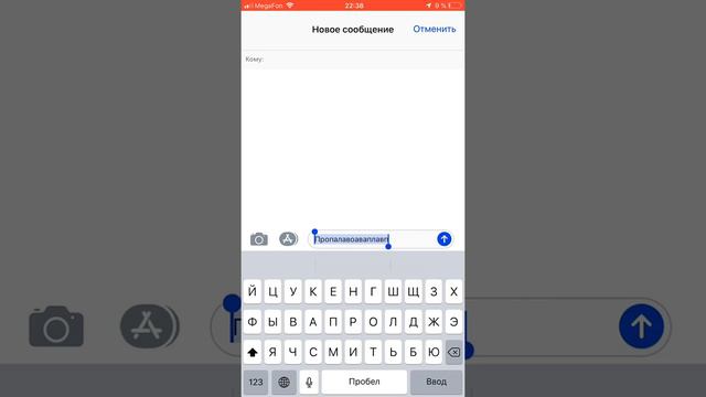 Как правильно делать пробел на iPhone смотреть онлайн