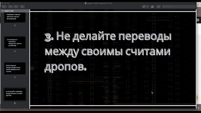 Причины блокировок, revolut/wise. Ошибки которые делают многие. смотреть онлайн