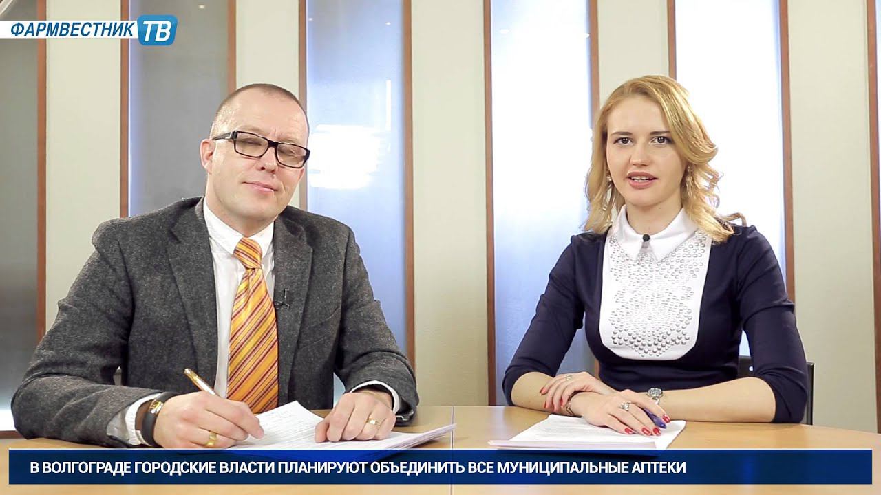 Фармвестник-ТВ: Новости недели (30.03.2015) смотреть онлайн
