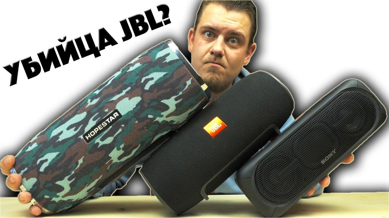 Новый чемпион! Hopestar a6 против JBL xtreme и Sony XB40. +Конкурс смотреть онлайн