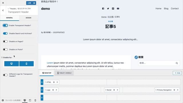 Kadenceテーマの使い方 смотреть онлайн