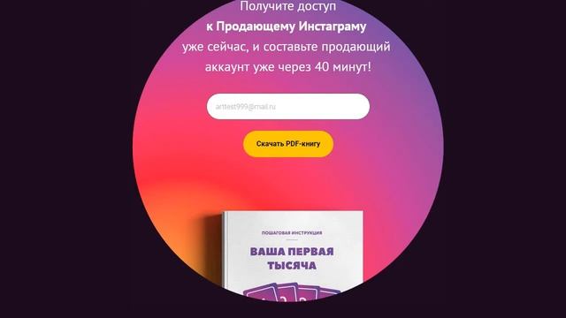 Видео обзор 1000 подписчиков в инстаграме смотреть онлайн