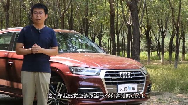 加长轴距后的豪华SUV奥迪AUDI Q5L开起来究竟怎么样？和宝马BMW X3比哪个更好？大伟详细试驾 смотреть онлайн
