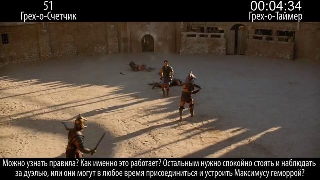 КиноГрехи. Все проколы «Гладиатор».mp4 смотреть онлайн