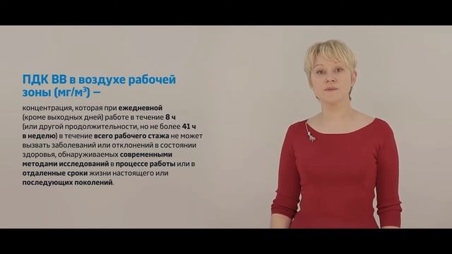 Химические факторы