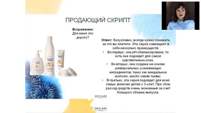 ORIFLAME Все для семьи смотреть онлайн