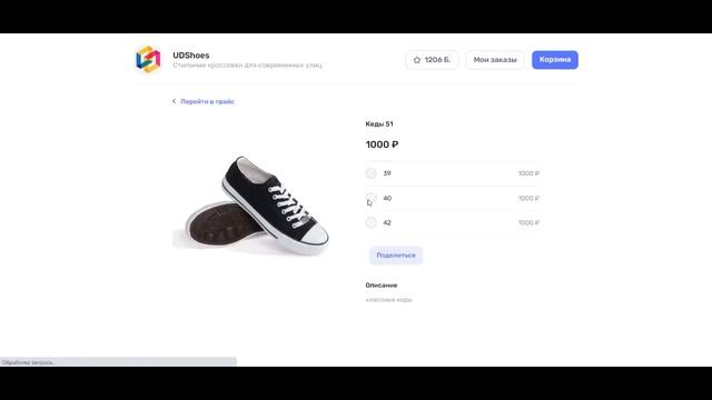 Функционал платформы UDS Бизнес — Интернет-магазин и онлайн-продажи смотреть онлайн