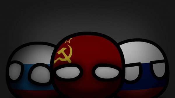 "Russia's reputation"/ Репутация России с 90-ых/countryballs