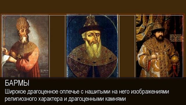 Бармы. Толковый Видеословарь русского языка смотреть онлайн