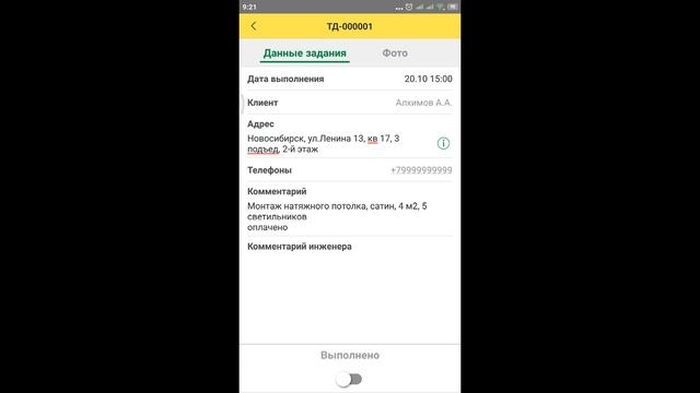 1С:Заказы на работы LITE. Управление разъездными сотрудниками смотреть онлайн