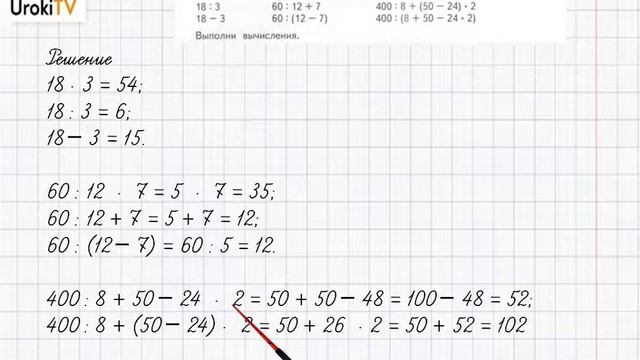 Страница 17-18 Задание 1 – ГДЗ по математике 4 класс (Дорофеев Г.В.) Часть 1 смотреть онлайн