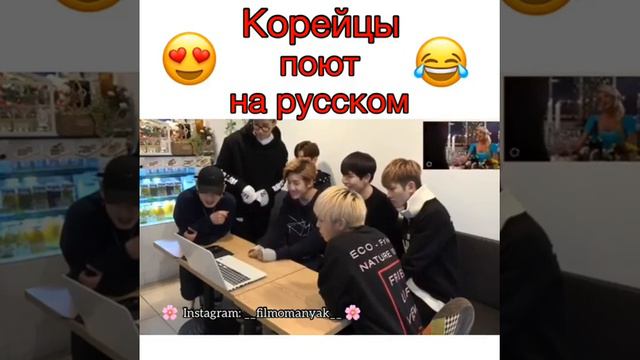 Корейцы поют на русском