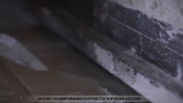 Теневой профиль - Хорошая ли адгезия? смотреть онлайн