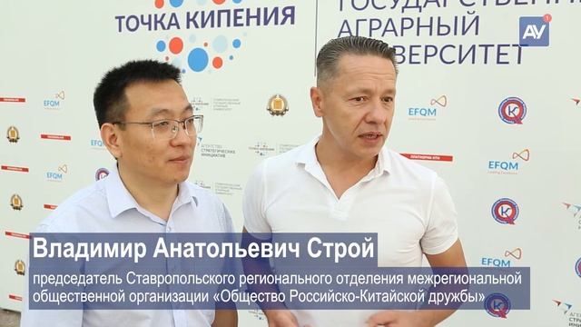 Мастер-класс по китайской культуре в СтГАУ смотреть онлайн