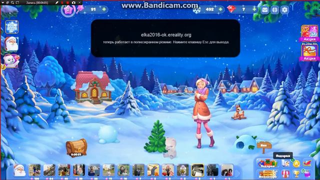 как играть в ёлочке 2016 в январе смотреть онлайн