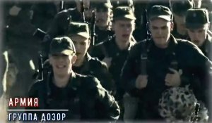 Армия