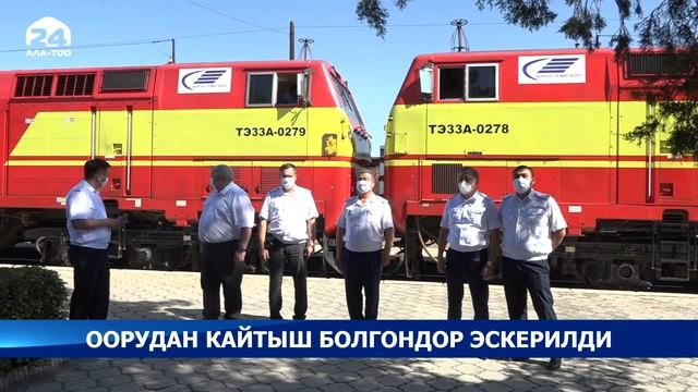 Оорудан кайтыш болгондор эскерилди - Кыргызстан жаңылыктары смотреть онлайн