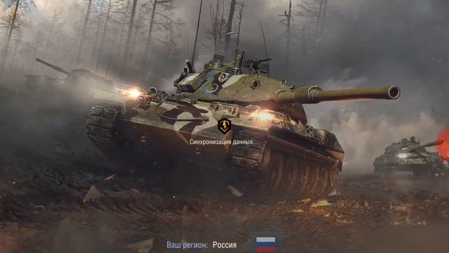 Как поменять аккаунт в Ворд оф тенкс блиц смотреть онлайн