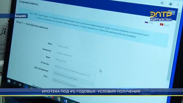 ИПОТЕКА ПОД 4% ГОДОВЫХ: УСЛОВИЯ ПОЛУЧЕНИЯ смотреть онлайн