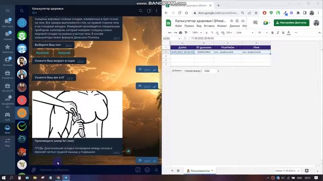 Телеграм бот "Калькулятор здоровья" | Telegram Bot Health Calculator & Google Sheets смотреть онлайн