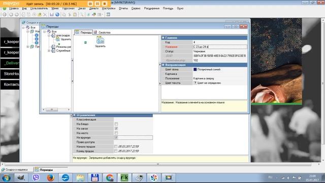 Создание скидок в R-Keeper 7.0. Ручные, автоматические, на категорию. смотреть онлайн