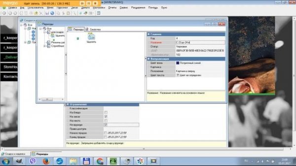Создание скидок в R-Keeper 7.0. Ручные, автоматические, на категорию.