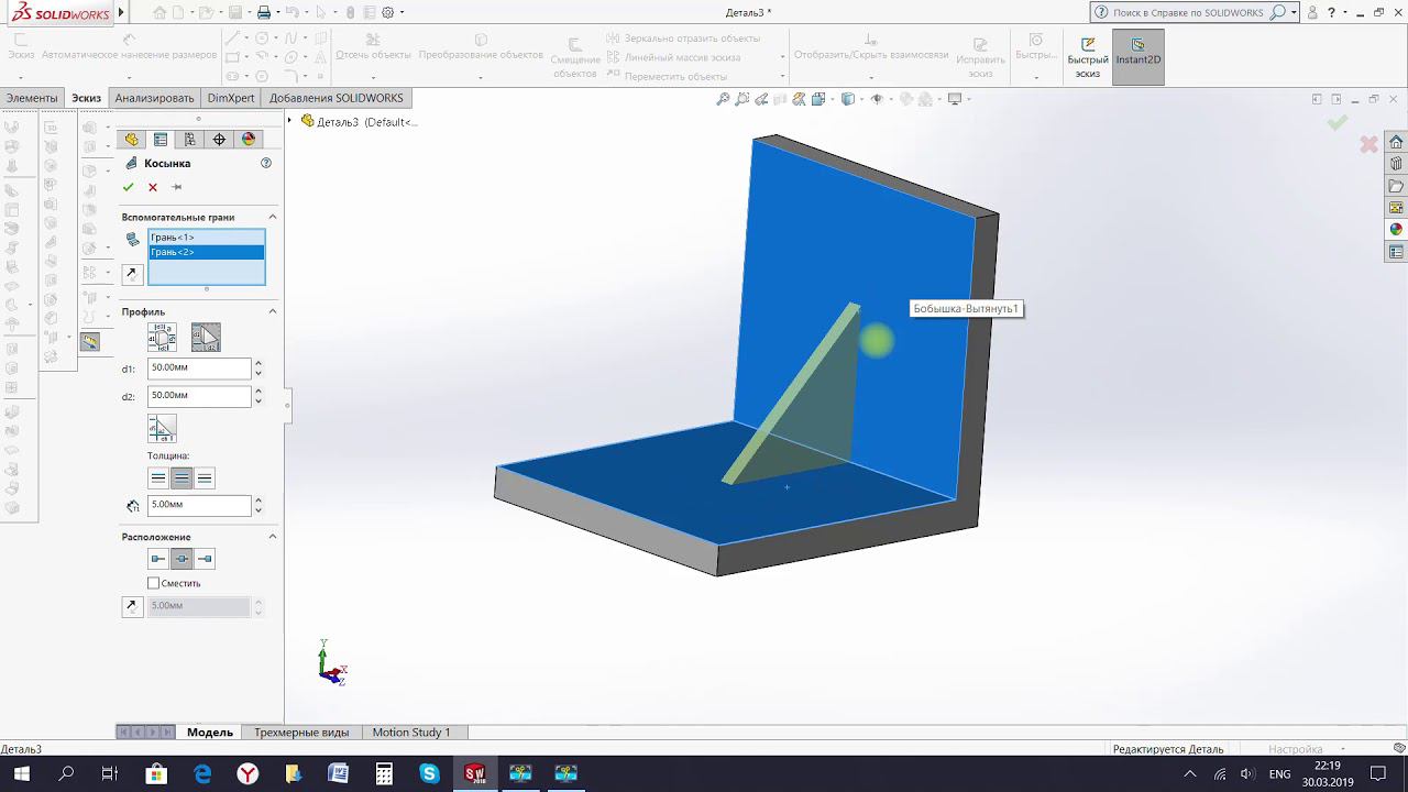 Кнопки SolidWorks #5 - Косынка #solidworks смотреть онлайн