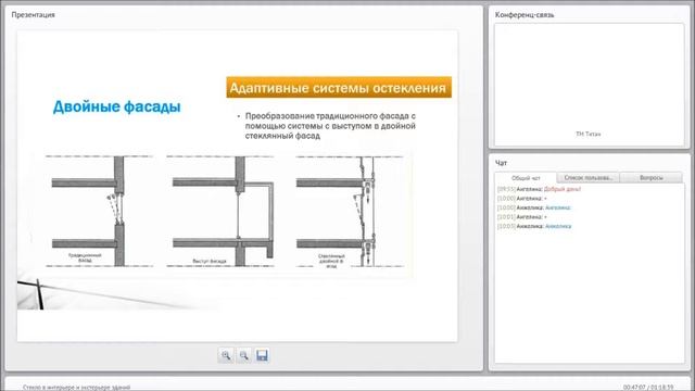 Стекло в интерьере и экстерьере здания смотреть онлайн