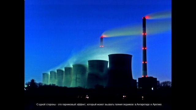 Презентация Экология атмосферы смотреть онлайн