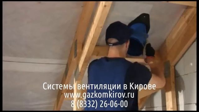 Система воздушной вентиляции смотреть онлайн